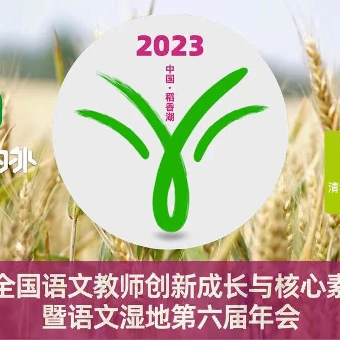 第3414季【年会征文】李红玲：漫漫朝圣路 殷殷湿地情——我与湿地年会