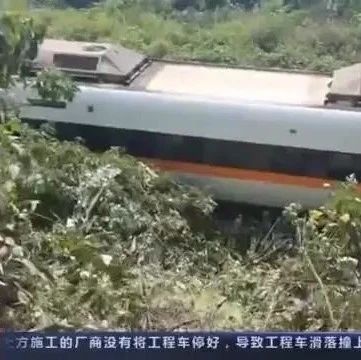 新闻背后 | 太鲁阁号是个怎样的列车，台湾铁路状况如何？