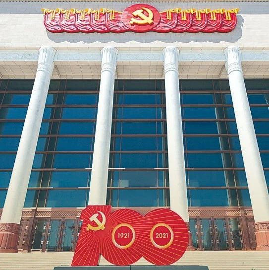 “‘不忘初心、牢记使命’中国共产党历史展览”在京开幕，全景展现百年历程