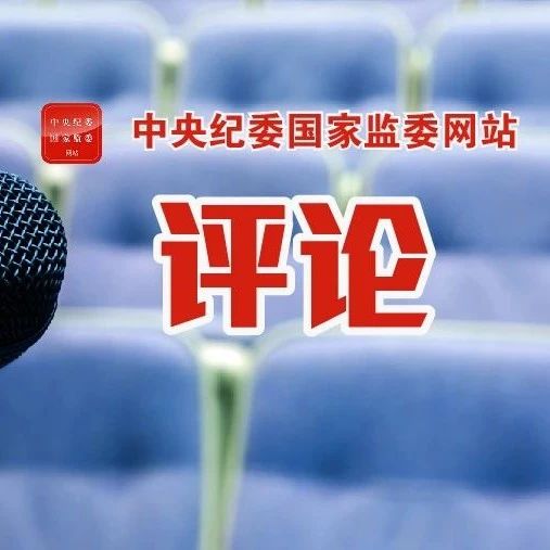坚定自觉同党中央保持高度一致