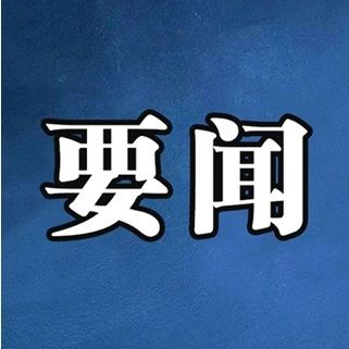 习近平给北京大学的留学生们回信