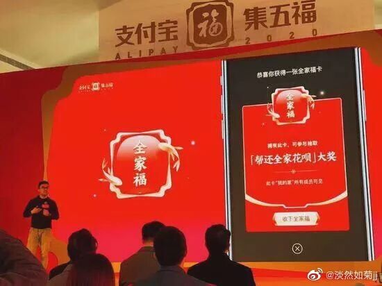 支付宝集福什么时候开始的