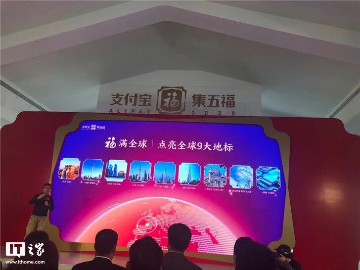 支付宝集福什么时候开始的