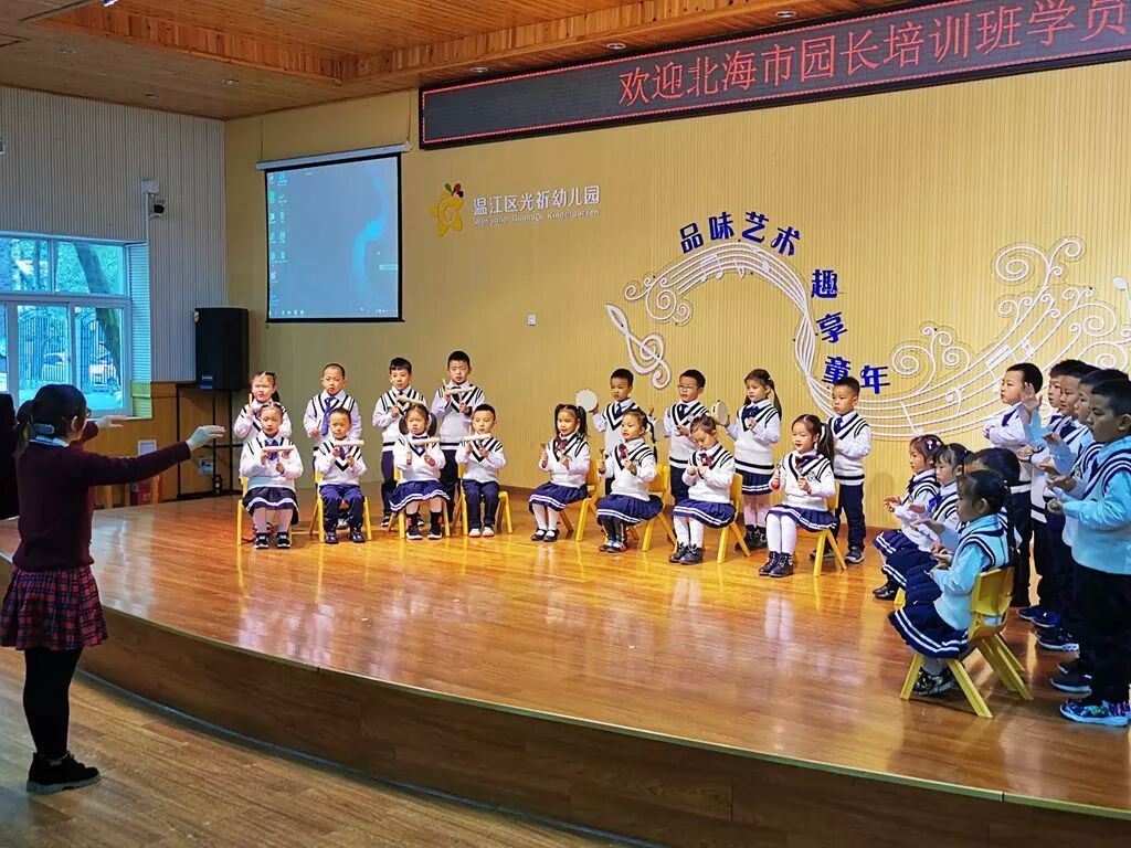 温江区光祈幼儿园承担“国培计划”保教能力提升班跟岗研修活动-幼师课件网