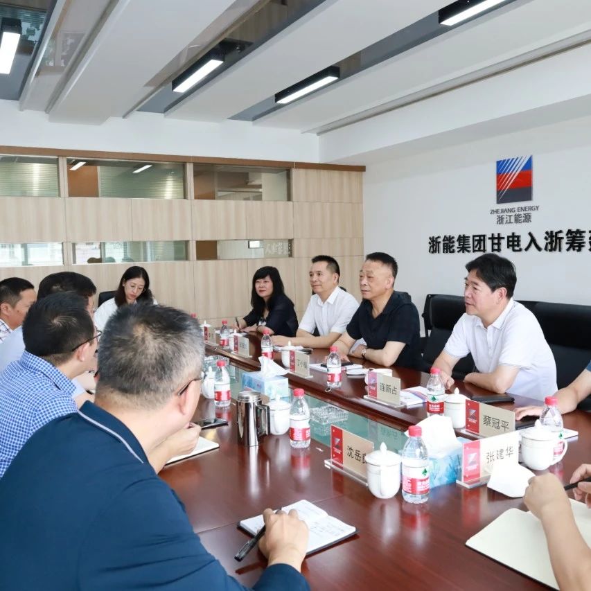 甘肃省浙江商会