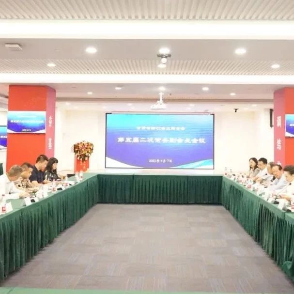 甘肃省浙江商会