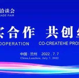 甘肃省浙江商会
