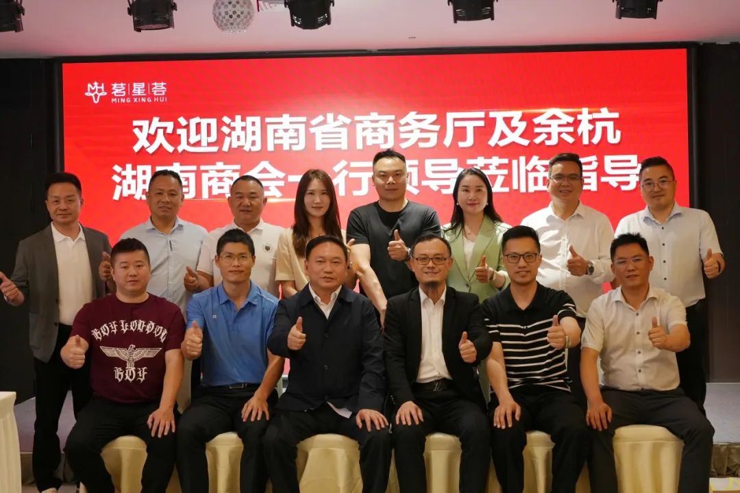 湖南省商务服务中心二级巡视员邹和阳一行到访商会和商会成员企业