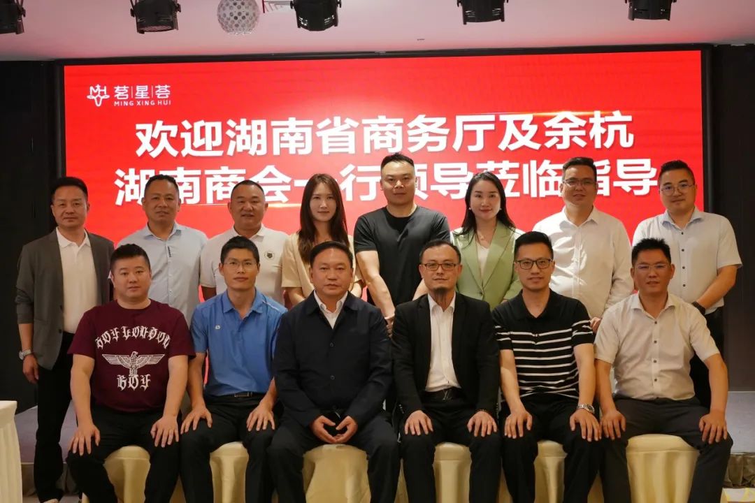 湖南省商务服务中心二级巡视员邹和阳一行到访商会和商会成员企业