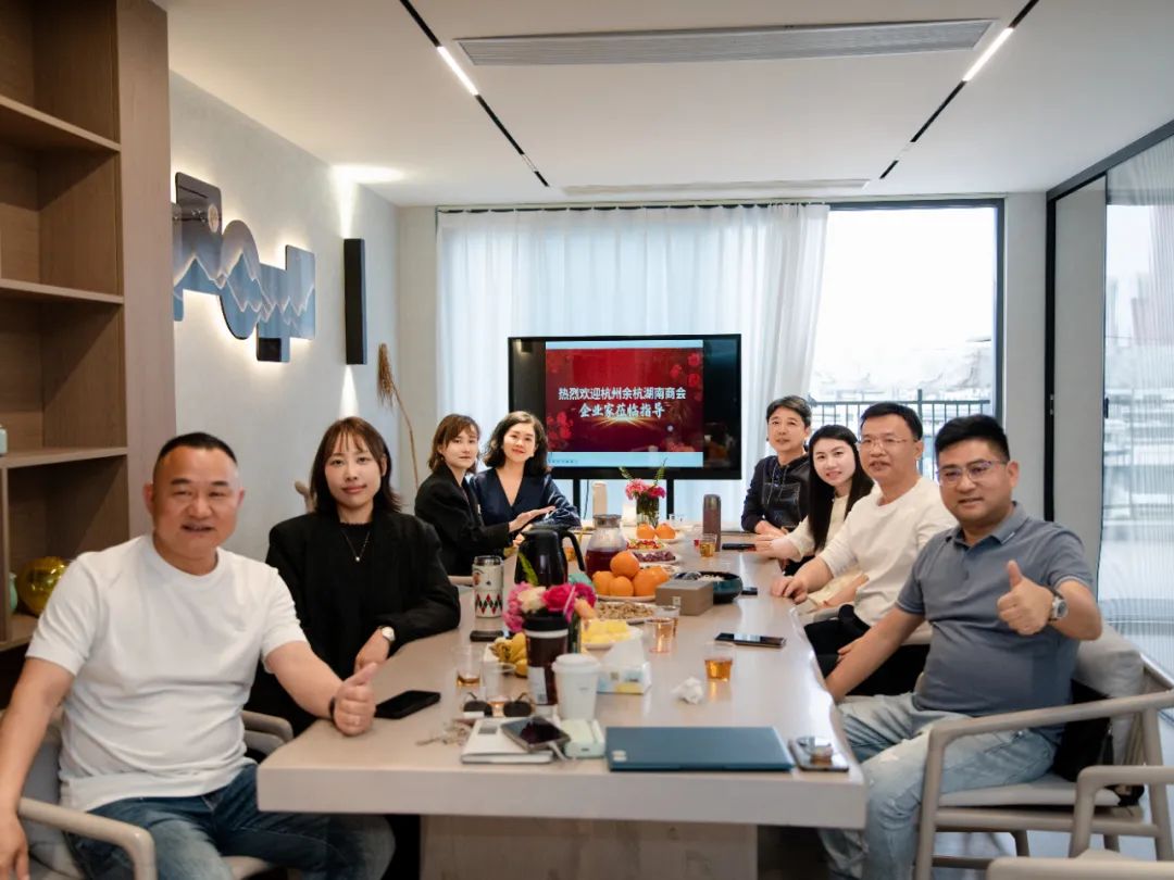 【会员企业走访】杭州余杭湖南商会4月份会员走访活动