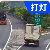 70%司机上下高速都没做这“动作”，交警：罚款逃不了！