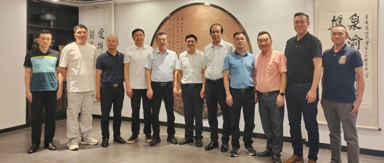 重庆市福建商会