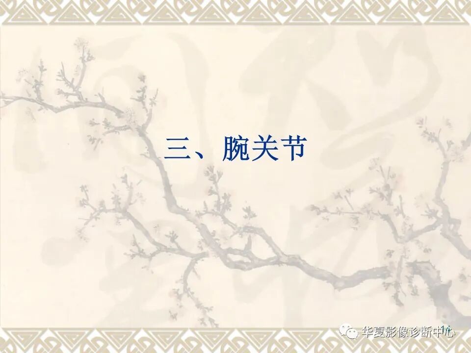 临床上常用的骨关节X线测量方法图文详解
