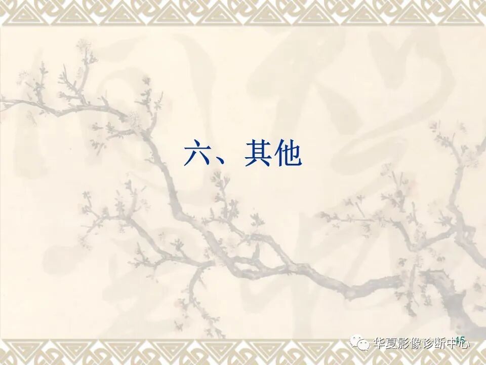 临床上常用的骨关节X线测量方法图文详解