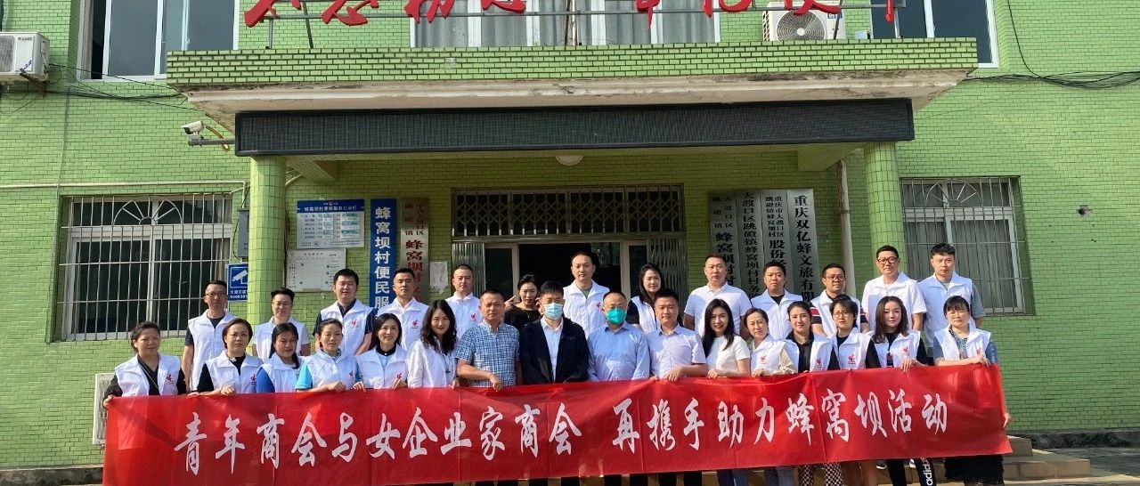 大渡口青年商会