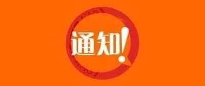官宣！油田中小学2020年义务教育学校划片范围及招生类型公示！
