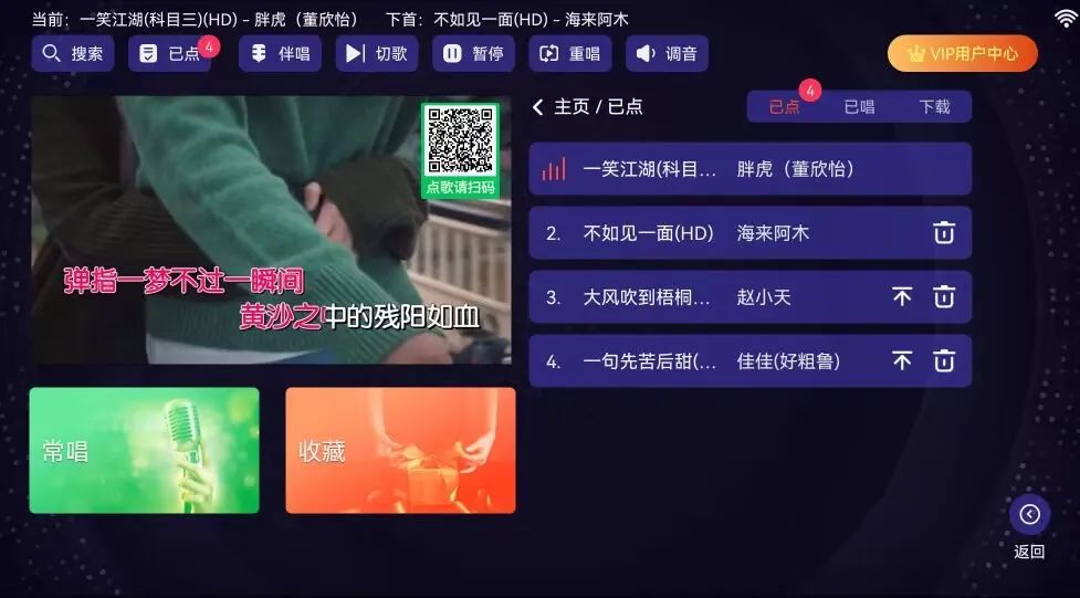 想唱就唱v2.15.63会员版，能让手机和电视秒变KTV的App！-i3综合社区