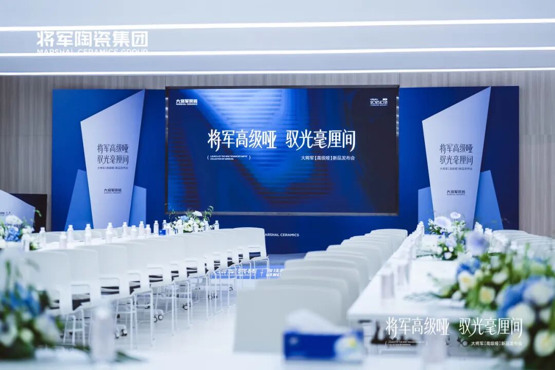 重新定義空間質(zhì)感邊界！看大將軍如何開墾“悅己經(jīng)濟”的增長熱土(圖2)