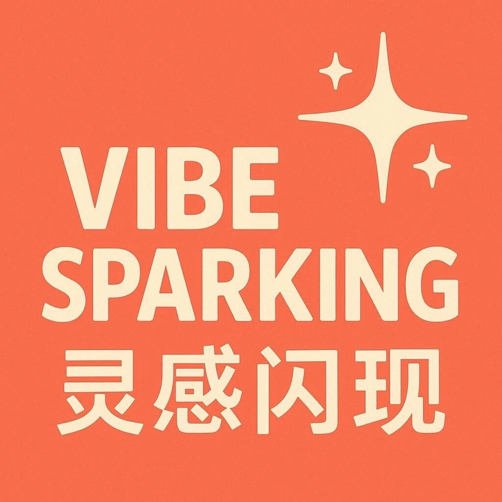 AI灵感闪现微信群二维码