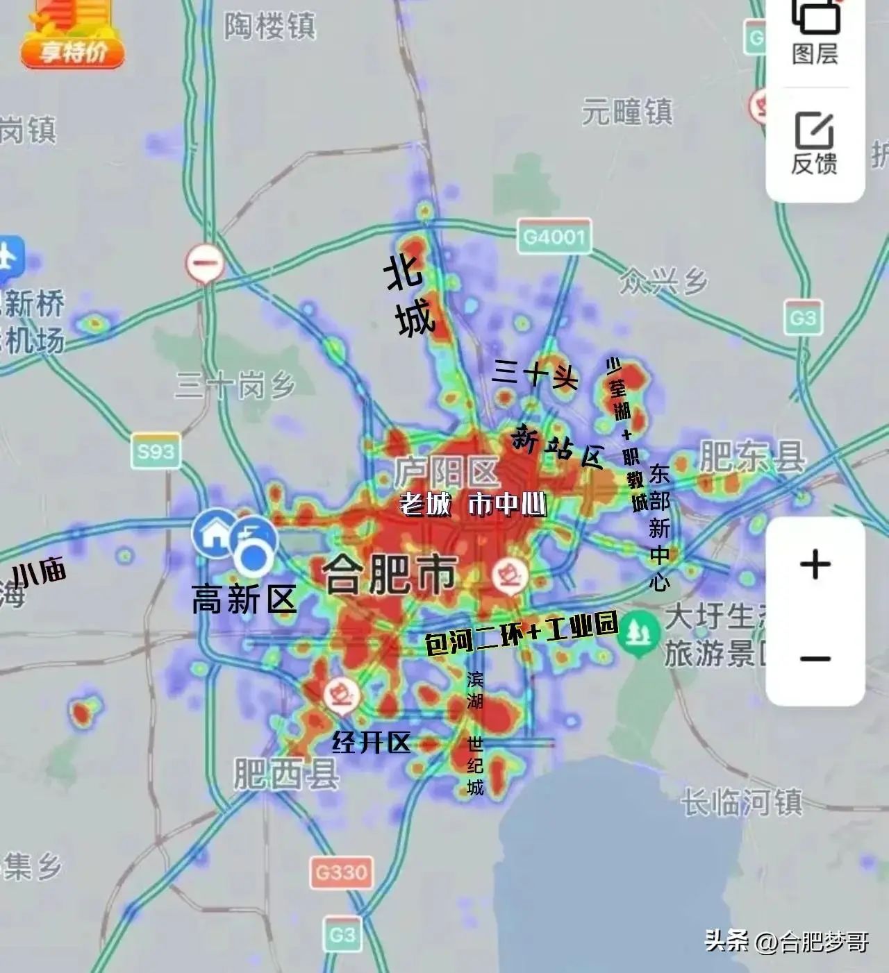 合肥市二套房首付多少