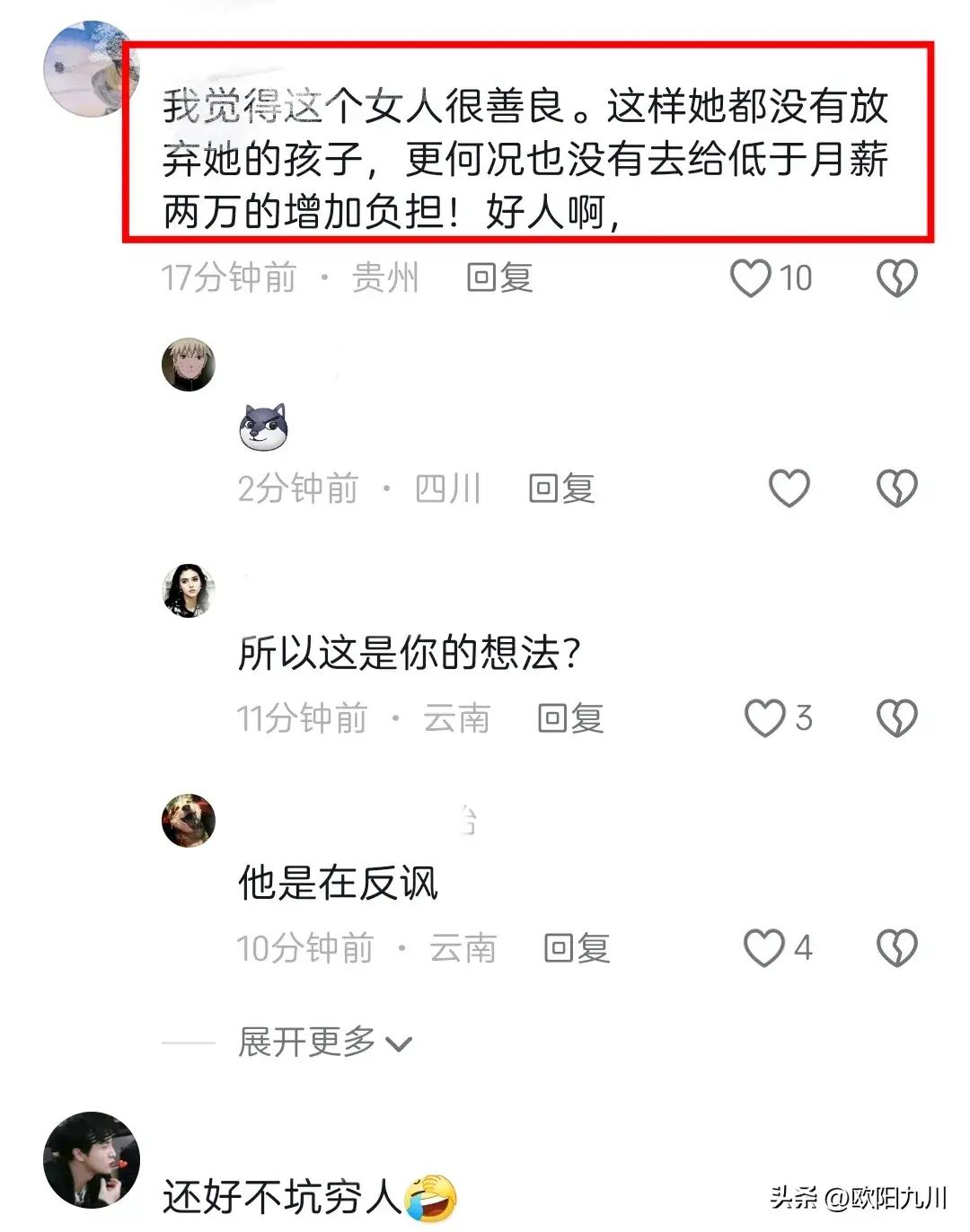 为什么怀孕了相亲