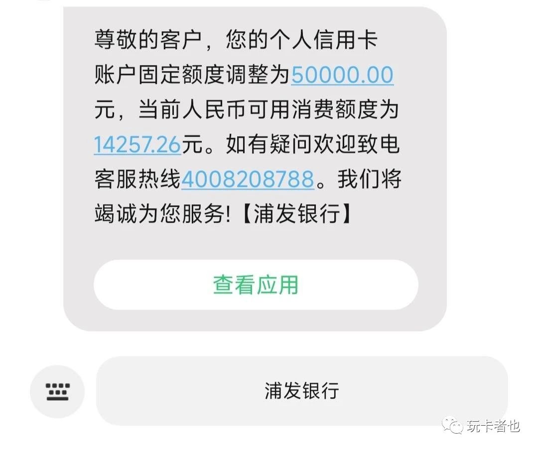 浦发信用卡多少额度