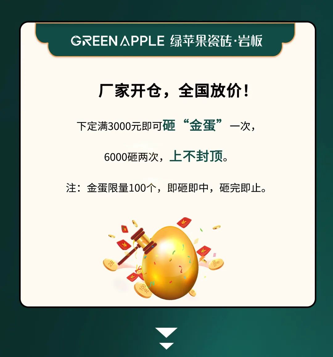 全國大促來襲！綠蘋果燃購，裝出Dream House(圖5)
