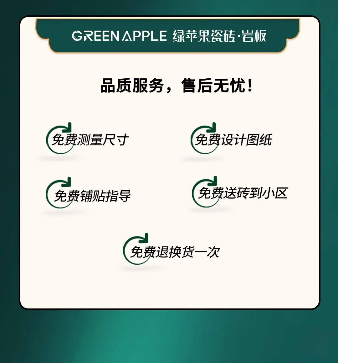 全國大促來襲！綠蘋果燃購，裝出Dream House(圖6)