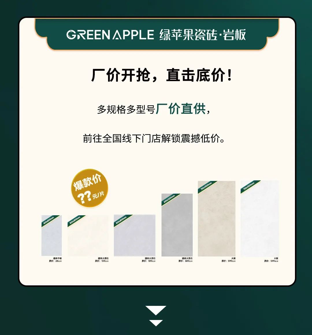 全國大促來襲！綠蘋果燃購，裝出Dream House(圖3)