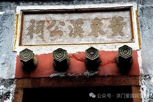 神秘的洪门藏宝之地
