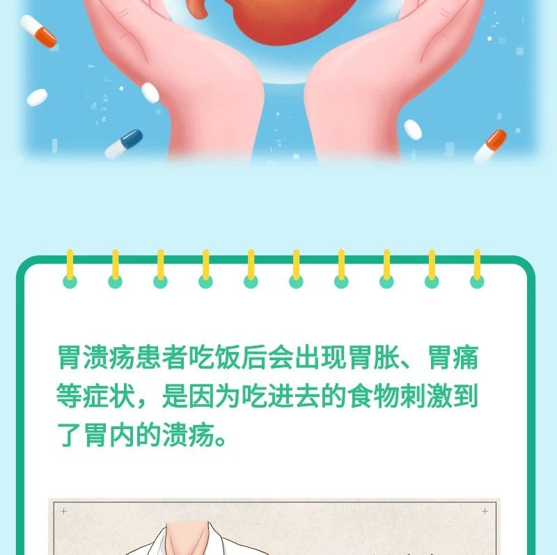 得了胃溃疡，吃什么食物好？