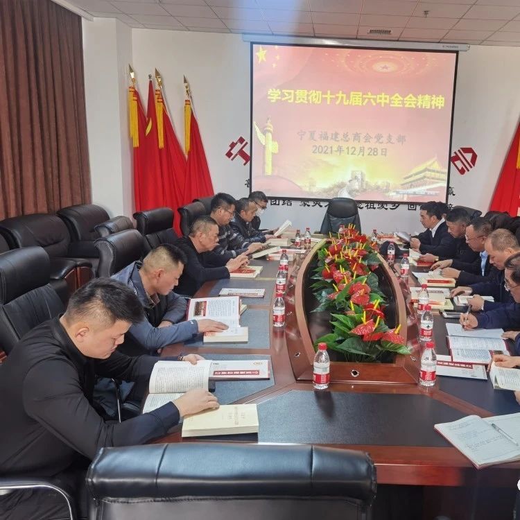 宁夏福建总商会