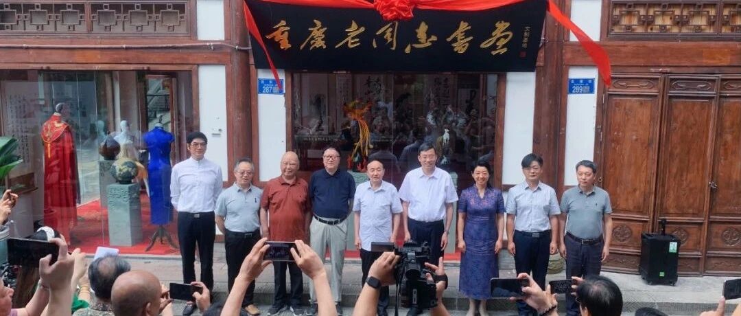 重庆文化艺术品行业协会