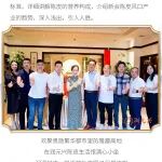 润元兴 | 仲夏光年 高端雅聚