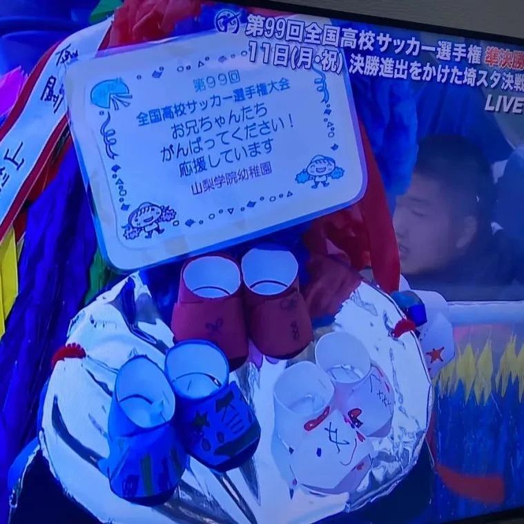 这所日本高中时隔11年再次称霸全国，当地幼儿园的小朋友立功了