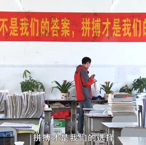 农村小伙拒绝211名校录取，瞒家人复读10年高考7次，网友：高考决定人生，真的吗？