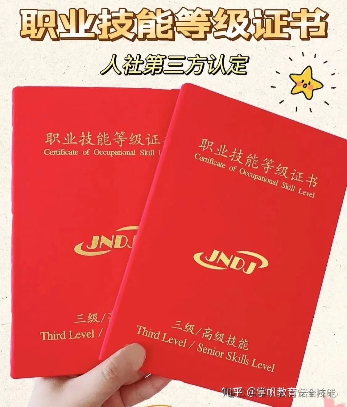 技能等级证书在哪里考