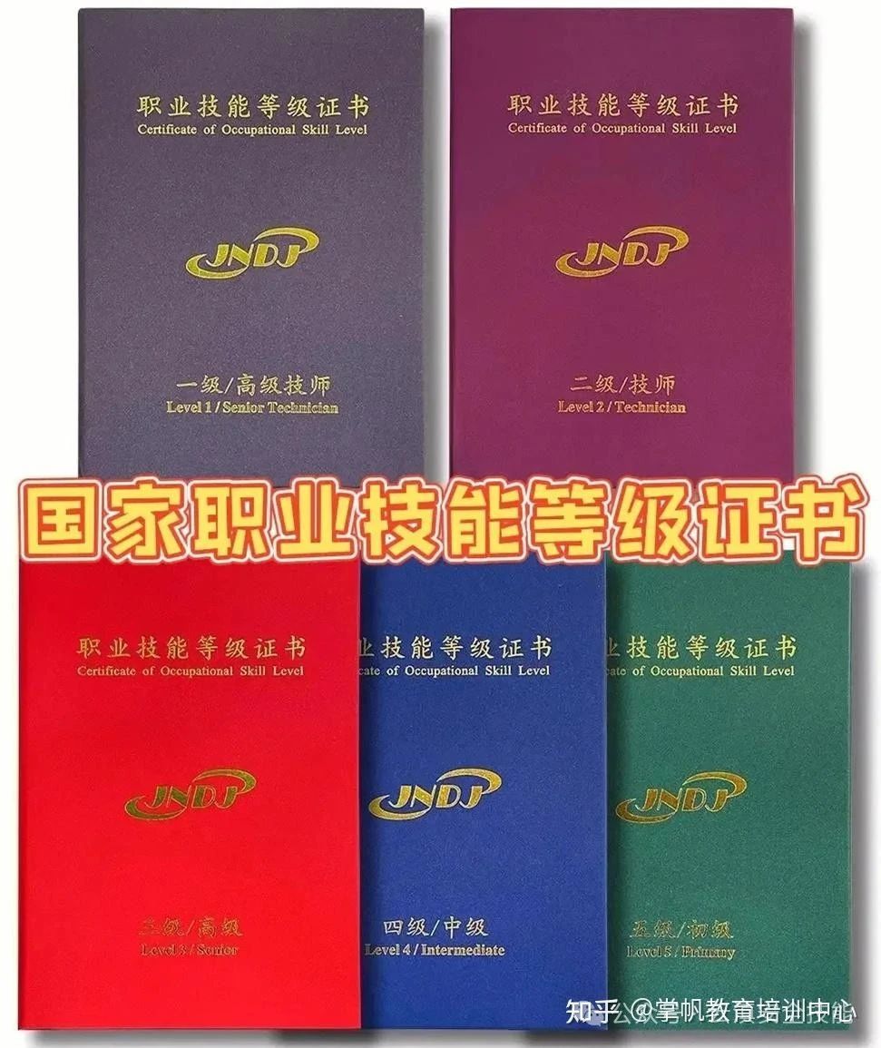 技能等级证书在哪里考,什么是职业技能等级证？职业技能等级证在哪可以报名？报考有哪..