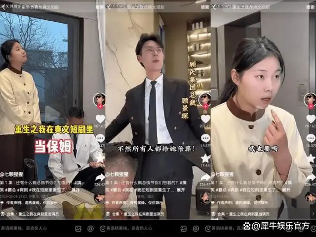 王妈公司回应参保人数为0