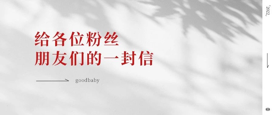 @所有粉絲朋友們，我們要搬家啦??！
