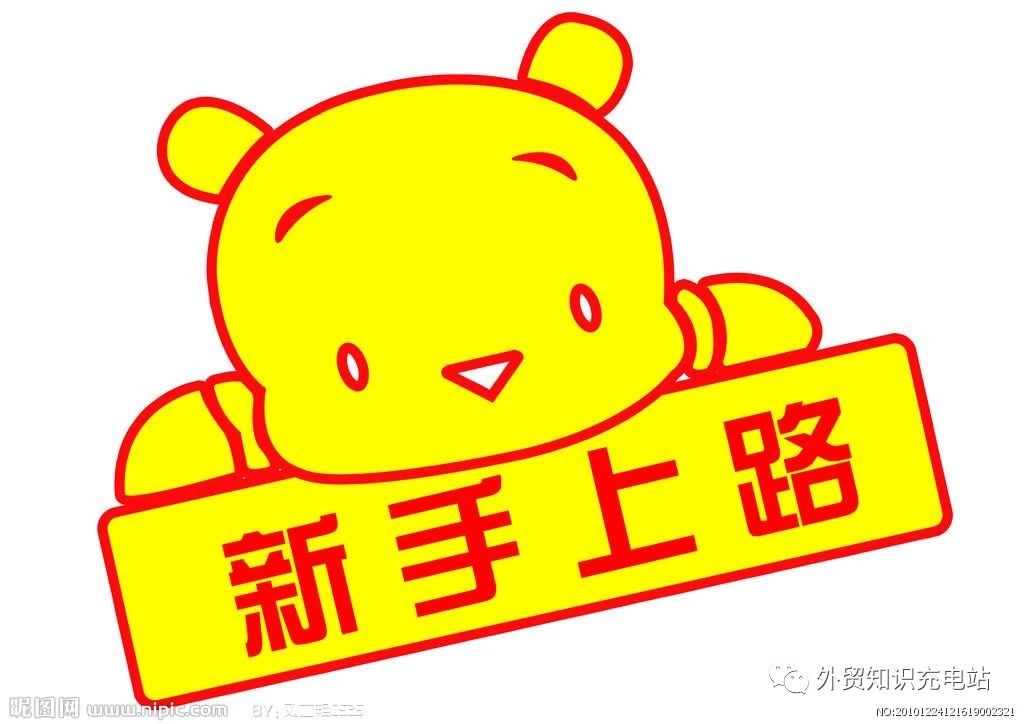 怎样开一家外贸公司,个人怎么开外贸公司，怎样起步？（5000字干货分享）