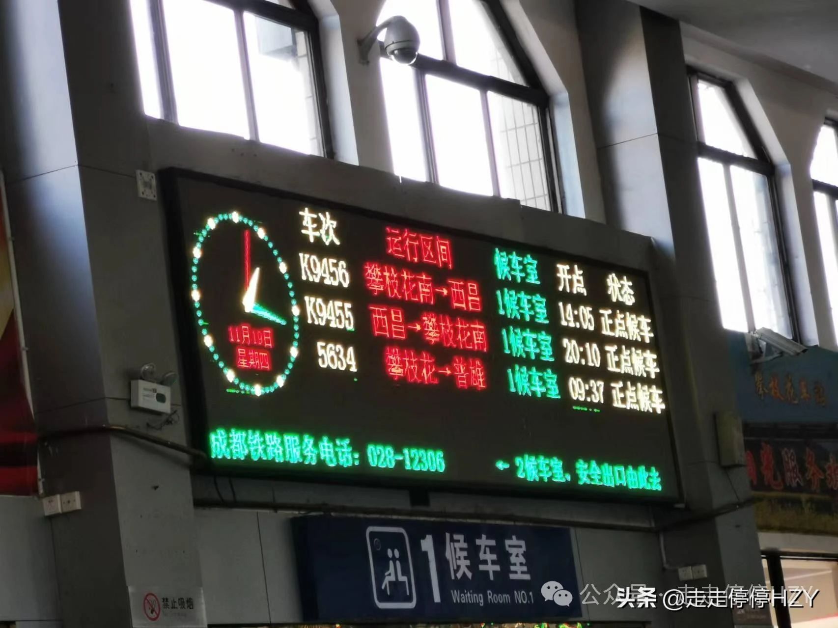 攀枝花至西昌多少公里