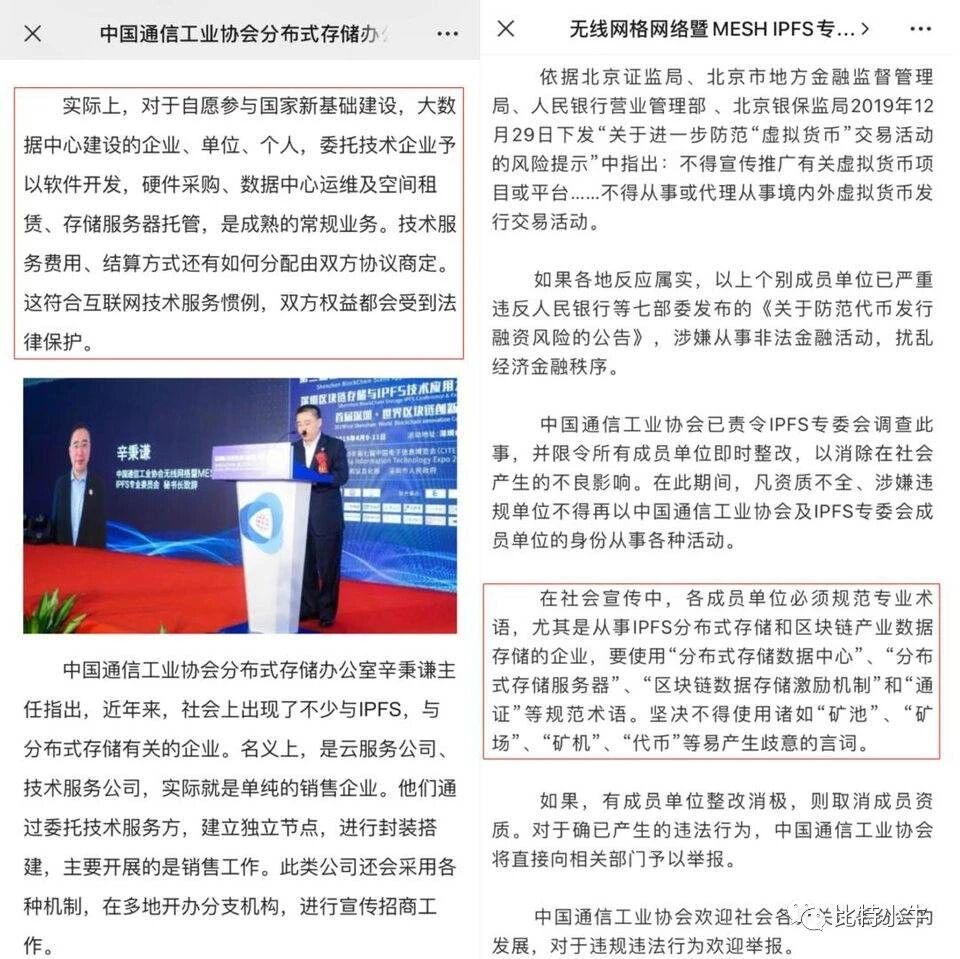 挖矿合法吗？打击禁止比特币挖矿后，Filecoin 有影响吗？