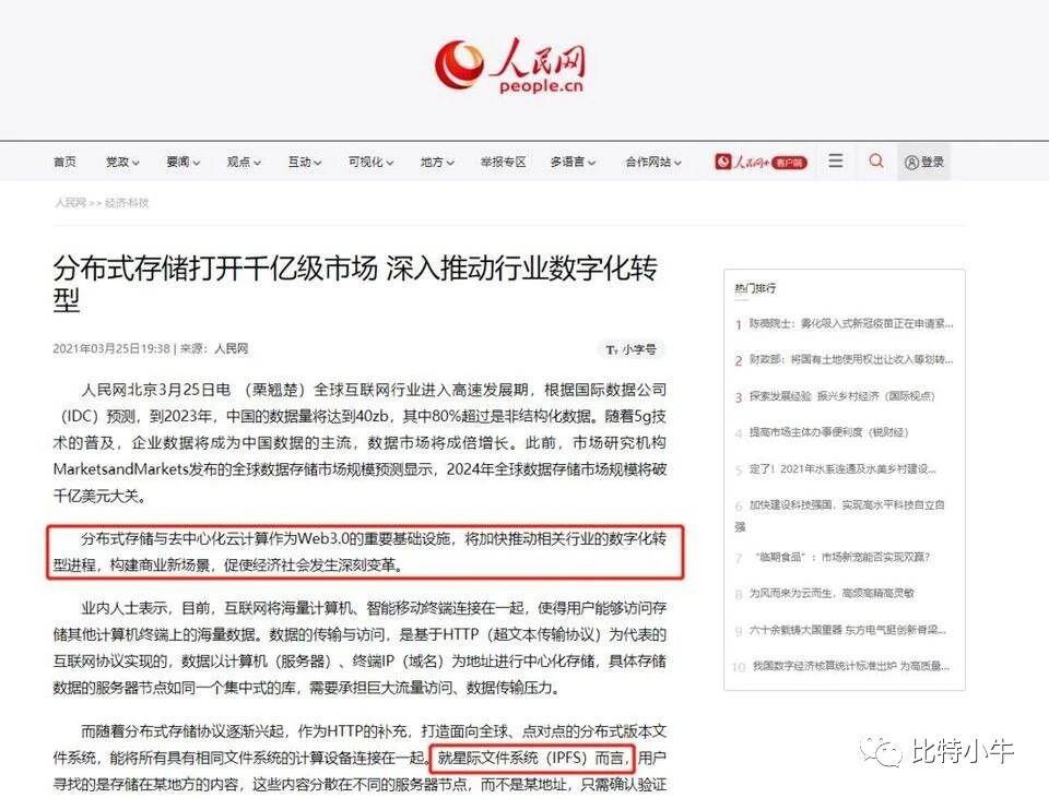 挖矿合法吗？打击禁止比特币挖矿后，Filecoin 有影响吗？