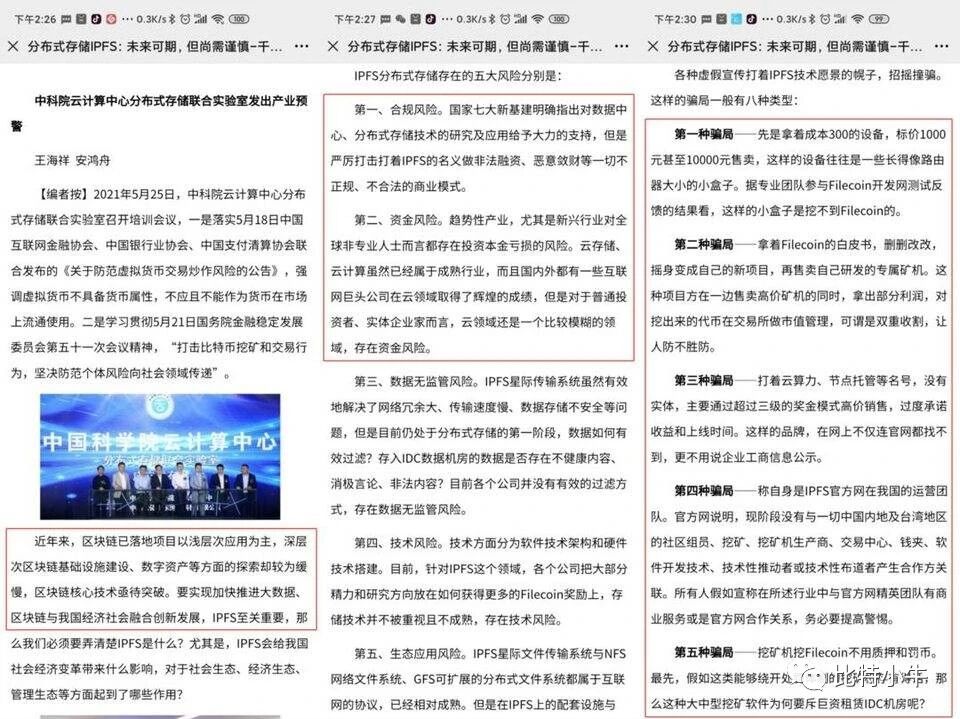 挖矿合法吗？打击禁止比特币挖矿后，Filecoin 有影响吗？