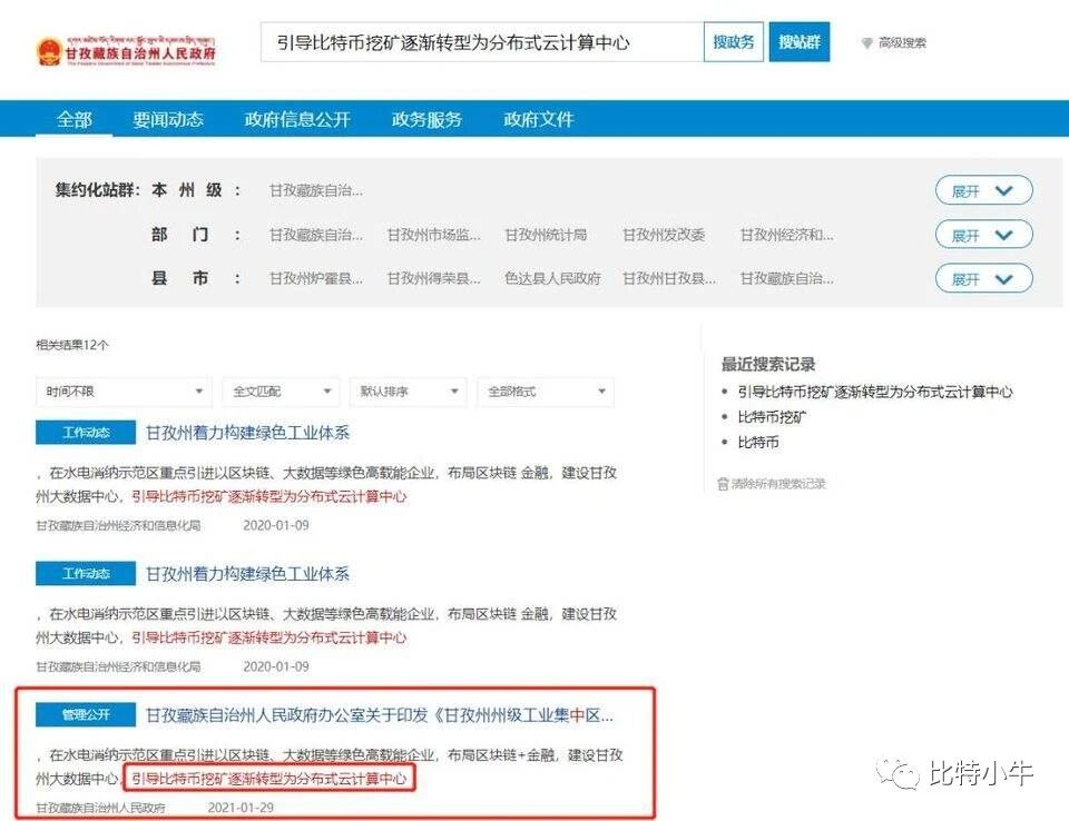 挖矿合法吗？打击禁止比特币挖矿后，Filecoin 有影响吗？