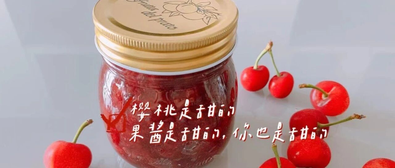 杂记：留住初夏的樱桃