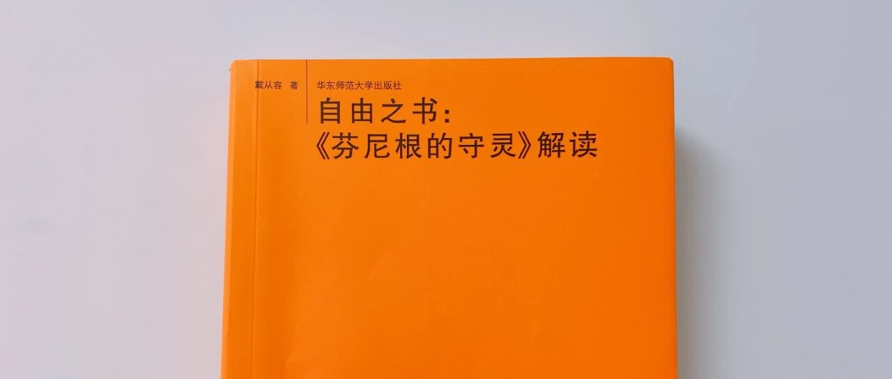 读书：一个人的自由之书