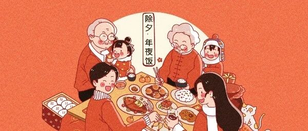 过年喽，相隔再远也要过年