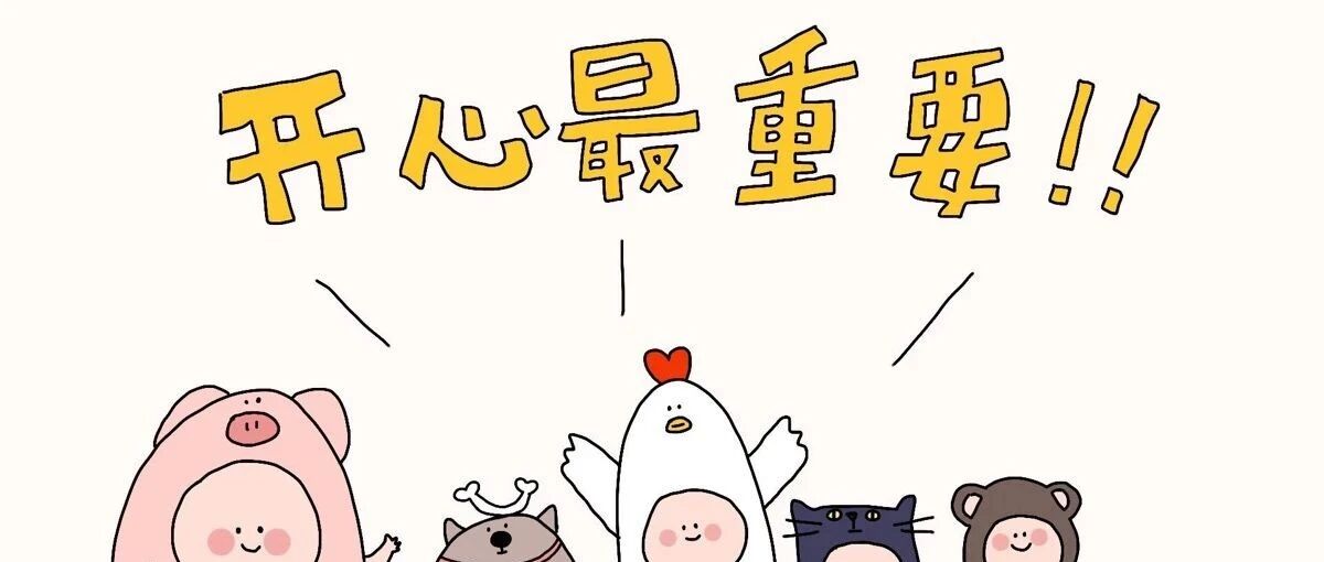 杂记 | 二十、三十